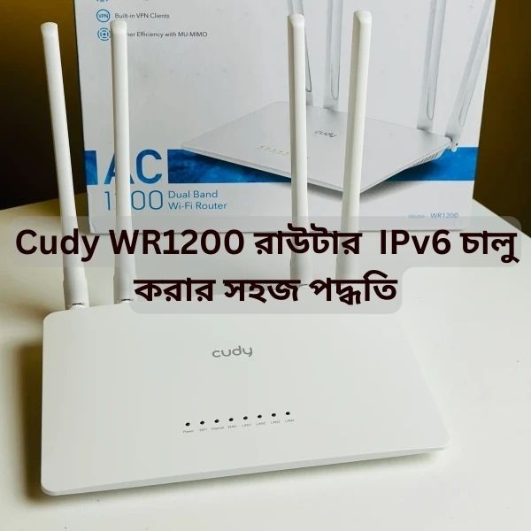 Cudy WR1200 রাউটার IPv6 চালু করার সহজ এবং দ্রুত পদ্ধতি