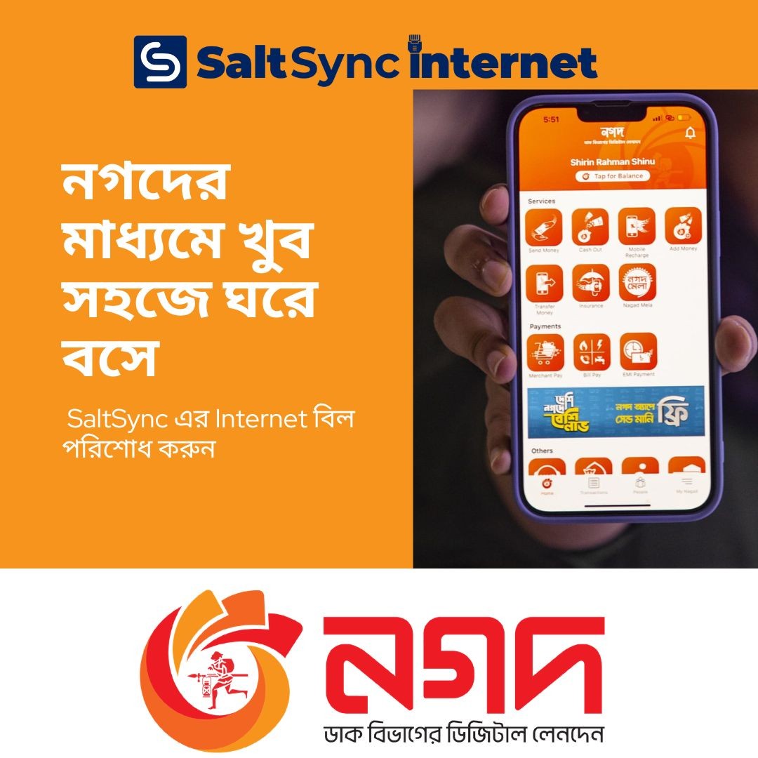 নগদের মাধ্যমে খুব সহজে ঘরে বসে SaltSync এর Internet বিল পরিশোধ করুন